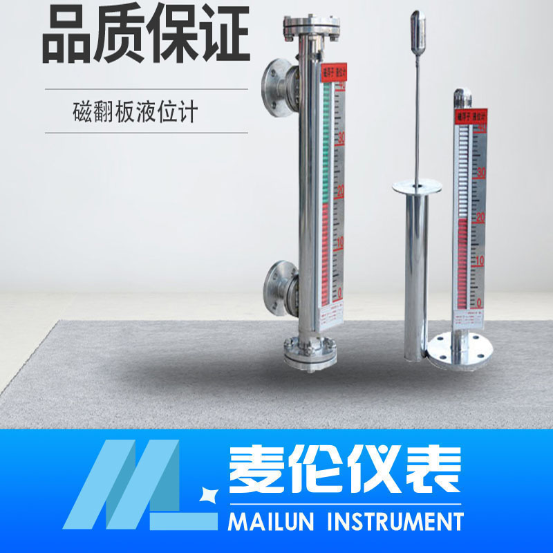 <b>磁翻板液位計(jì)</b> <b>磁翻板液位計(jì)</b>